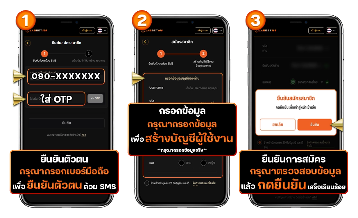 ขั้นตอนการสมัครzabbet168